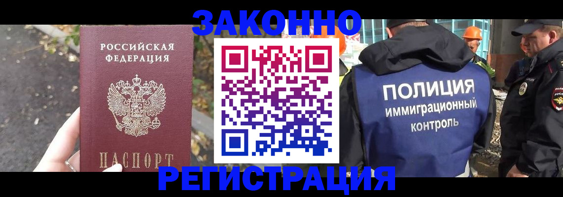 временная регистрация собственник в Алтае