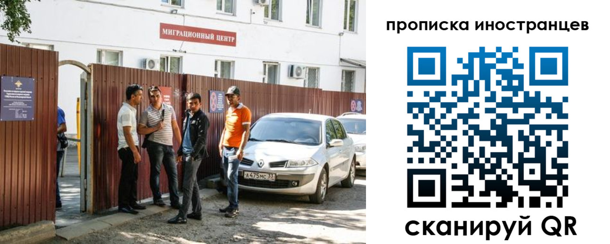 прописка гарантия в Алтае