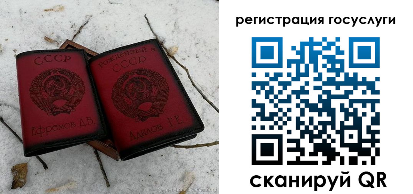 прописка законно в Алтае
