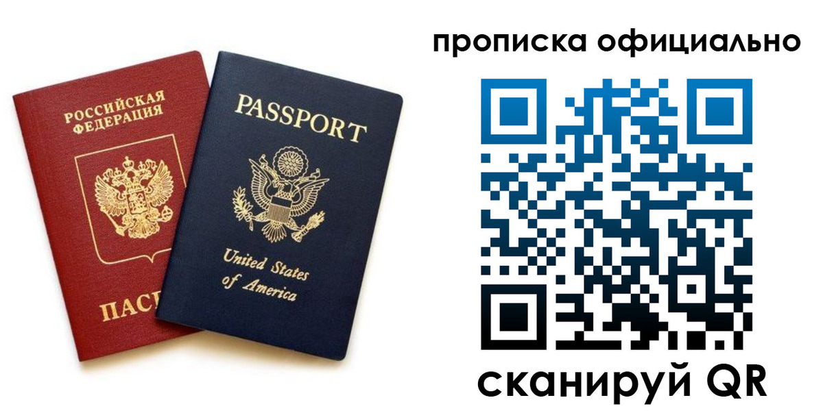 найти адрес прописки в Алтае