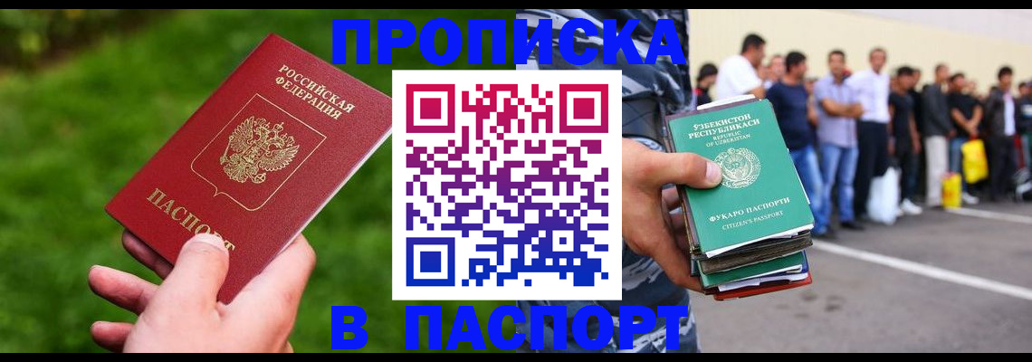 временная регистрация для всех в Алтае