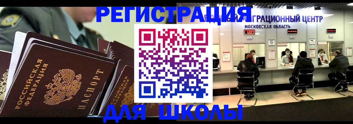 прописка паспорт в Алтае