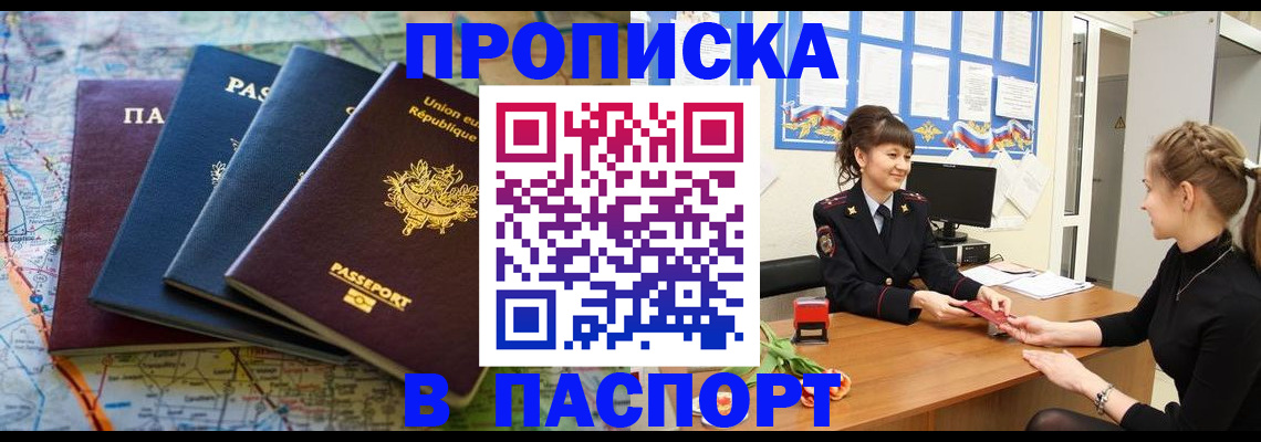 временная регистрация гарантия в Алтае